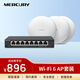 水星（MERCURY）吸頂AP全屋WiFi6套裝 AX1500M家用企業(yè)千兆組網(wǎng)路由  8口一體機*1+1500GP吸頂AP*3(1拖3套裝)