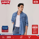 Levi's李維斯25年新款男士ins風(fēng)美式復古水洗做舊休閑牛仔襯衫 竊藍色 M