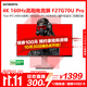 創(chuàng  )維27英寸電競顯示器雙模4K 160Hz/1K 320Hz 1ms 10bit HDR400 支持小屏 萊茵硬件低藍光 F27G70U Pro