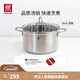雙立人（ZWILLING）湯鍋蒸鍋家用不銹鋼燉煮鍋煲湯燜鍋煮粥蒸屜燃氣電磁爐通用復底鍋 Nova Plus湯鍋 20cm