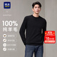 海瀾之家（HLA）羊毛衫男輕商務(wù)純羊毛保暖毛衣男春秋曠野美拉德 HNZAW3W023A黑色F9 M 170/88A 推薦125~136斤