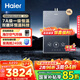海爾（Haier）燃氣熱水器【國補立減15%】天然氣增壓雙循環(huán)強排式零冷水洗澡密閉穩燃艙雙循環(huán)恒溫增壓KN7S 16L KN7S【真零冷水】恒溫天花板