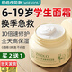 傾齡兒童青少年綿羊油面霜秋冬初高中生青春期護膚品補水保濕霜新年
