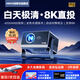 墨銳MRMO【送幕布】H1云臺自動(dòng)對焦智能投影儀家用家庭影院8K4K解碼超高清白天投屏辦公臥室客廳投影機 旗艦云臺款-4200高流明丨8K極清解碼丨自動(dòng)對焦