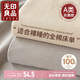 無(wú)印良品可水洗全棉床單單件 純棉雙人被單床罩床蓋230x245cm1.8*2米床