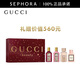 古馳（GUCCI）迷你奢華女士香水臻享禮盒 4*5ml禮盒