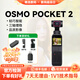 大疆 DJI Pocket 3 2二手靈眸手持云臺攝像機便攜式 4K高清智能美顏vlog全景運動相機 【99新】Osmo Pocket二代 【官方標(biāo)配】
