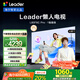 統(tǒng)帥（Leader）【懶人電視】海爾出品L85F6C Pro 85英寸144Hz高刷4+64GB護眼游戲4K 8核 AI國家補貼20%1級能效