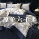 水晶家紡高端輕奢全棉長(cháng)絨棉四件套純棉貢緞數碼印花被套床上用品 伊甸園 1.5 床單款 （被套200*230cm）