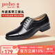 金猴（JINHOU）紳士男鞋牛皮三接頭 百搭商務(wù)系帶男士正裝鞋皮鞋 黑色 42