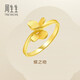 周生生永系列黃金戒指 足金蝴蝶戒指 女款 21696R 計(jì)價(jià) 15圈 - 2.52克(含工費(fèi)100元)