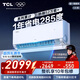 TCL空調大1.5匹小藍翼真省電Pro掛機一級能效省電40%變頻冷暖KFR-35GW/RT2Ea+B1以舊換新國家補貼