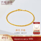 六福珠寶 黃金手鏈編織麻花鏈足金素鏈女 計價(jià) 約4.17克
