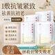 茉博士黃芪抗皺精華面膜修護(hù)抗衰老緊致補(bǔ)水保濕淡紋亮膚男女士5片裝