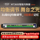 麥樂迪MT3600專業(yè)音響家用發(fā)燒數(shù)字EQ均衡器純調(diào)音前級舞臺  31段智能降噪防嘯叫音頻處理器 舞臺演出KTV MT3600尊享版均衡器(3組模式記憶)