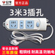 公牛5米插座3米插排學(xué)生宿舍六孔插座家用長(cháng)線(xiàn)公牛牌插座三孔接線(xiàn)板金牛電插板電源拖線(xiàn)板排插 3米三插位GN-606