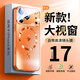 AMLLSYE適用蘋果17promax手機(jī)殼超薄磨砂磁吸自帶鏡頭膜17pro硅膠保護(hù)套全包防摔新款男女高級(jí)感橙色外殼 【愛瑪橙】金屬磁吸-鏡頭膜-鐳射防紋 iPhone17ProMax