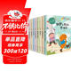 王一梅飛翔經(jīng)典童話（全8冊）彩繪注音版 烏鴉的新衣 書本里的螞蟻 薔薇別墅的老鼠 藍狐貍的七棵樹 糊涂豬 胡蘿卜先生的長胡子 河馬的絕招 貝殼鳥
