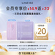 蘭芝雪紗隔離1ml*2+夜貓紫面膜3ml*2（會(huì )員付費試用）