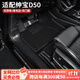 三力必達適用于北汽紳寶D50汽車(chē)腳墊18-19年新款北京專(zhuān)用防水包門(mén)檻全包圍 【爆款推薦】TPE腳墊+黑色納米絨墊 (18-19年)北汽紳寶D50