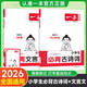 一本小學(xué)生必背古詩(shī)詞75+80首文言文120篇2026新版全國通用小學(xué)必備古詩(shī)文大全語(yǔ)文同步一本正版 小學(xué)生必備古詩(shī)詞+文言文【2本】