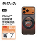 PITAKA適用蘋(píng)果iPhone17ProMax手機殼相機按鍵全包磁吸凱夫拉芳綸碳纖維紋高級感保護套日落指環(huán)支架套裝