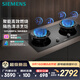 西門(mén)子（SIEMENS）【聚焰隔熱】5.2kW嵌入式大火力全銅爐頭雙灶天燃氣灶 三重聚焰易拆洗國補可組套裝ER95A3MBMP