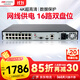 HIKVISION?？低暰W(wǎng)絡(luò )硬盤(pán)錄像機16路監控主機高清2盤(pán)位poe網(wǎng)線(xiàn)供電AI人車(chē)偵測H.265編碼DS-7816N-Q2/16P