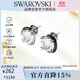 施華洛世奇（SWAROVSKI）施華洛世奇 HARMONIA 枕形切割生日禮物女5600943