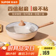 蘇泊爾（SUPOR）炒鍋不粘鍋麥飯石色家用炒菜鍋少油煙小炒鍋電磁爐燃氣通用 適用2-3人丨耐磨不粘 30cm
