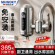 MUNOKY【德國】電熱水龍頭加熱即熱式免安裝速熱家用廚房衛生間小型熱水器接駁款廚衛兩用快速加熱水龍頭 曜石灰【3300w大功率+快速加熱+實(shí)時(shí)溫度顯示】 【漏保插頭+1.1米線(xiàn)】即開(kāi)即熱丨免安裝電熱