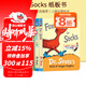 蘇斯博士英文原版經(jīng)典繪本 Dr.Seuss's ABC 紙板書(shū)10冊 幼兒?jiǎn)⒚煞旨壸x物 廖彩杏推薦 兒童英文學(xué)習 Fox In Socks 綠山墻