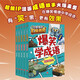 口袋里的超級坦克爆笑學(xué)成語(yǔ)（全5冊）6-12歲 漫畫(huà)學(xué)成語(yǔ) 課外書(shū)必讀幽默 超人氣IP漫畫(huà)成語(yǔ)故事火爆來(lái)襲 在爆笑情境中學(xué)習成語(yǔ)