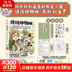 小魔科普漫畫(huà)書(shū)全套9冊 詩(shī)詞動(dòng)物城和美食系列單本套裝任選 我是小魔 中小學(xué)科普百科知識漫畫(huà)繪本磨鐵 正版包郵 詩(shī)詞動(dòng)物城 漫畫(huà)孟浩然傳