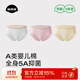 菇娘家內褲舒適純棉襠抑菌無(wú)痕嬰兒棉5A類(lèi)胖mm全棉三角褲女士無(wú)痕3件套 冷清白+櫻花粉+淺黃色 3條 3XL
