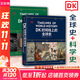 【新華正版包郵】DK時間線上的全球史 科學史 人類史 中信出版社 時間上的全球史 時間軸上的歷史書籍 世界史全球歷史通史 DK系列歷史可多選 2冊 DK時間線上的全球史+DK時間線上的科學史