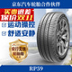 朝陽(yáng)輪胎 全新汽車(chē)輪胎 16寸 205/55R16 RP69 91V