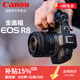 佳能（Canon）r8 微單相機 全畫(huà)幅 國行正品 eos r8 專(zhuān)業(yè)微單 人像風(fēng)光體育動(dòng)物旅游 4k視頻 vlog直播 R8純單機【國行正品】 標配【無(wú)配件推薦套餐】