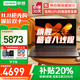 聯(lián)想小新Pro16GT 2025補貼20%筆記本電腦/高性能昭陽(yáng)悅可選大學(xué)生游戲辦公設計直播網(wǎng)課商務(wù)超輕薄手提 i3-1315U  升級32G 1TB固態(tài)V15 可選2.8K超清屏+人臉識別