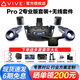 HTC VIVE PRO 2 VR一體機 XR眼鏡1.0專(zhuān)業(yè)版套裝cosmos元宇宙虛擬現實(shí)PCVR智能3D頭盔大空間Steam體感游戲機 HTC VIVE Pro 2 專(zhuān)業(yè)版套裝+無(wú)線(xiàn)套件