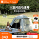 牧高笛（MOBIGARDEN）零動(dòng)黑膠版 戶(hù)外露營(yíng)自動(dòng)速開(kāi)大空間黑膠公園親子家庭防曬帳篷 零動(dòng)155帳篷(米白)