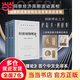 【當當正版】經(jīng)濟周期理論 康波周期 朱格拉周期 基欽周期的理論源泉 創(chuàng  )新理論之父熊彼特經(jīng)典著(zhù)作中文全譯本 上中下3冊 賈擁民獨立譯著(zhù)