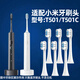 皓衛適配小米電動(dòng)牙刷頭T501/MES607/T501c適用于米家mijia替換頭 6支 配T501/MES607/T501c 白色刷頭