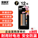 金霸王(Duracell)7號堿性電池12粒裝 七號干電池 適用于便攜體溫計/耳溫槍/血糖儀/無(wú)線(xiàn)鼠標/遙控器等