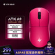 ATK蜻蜓A9無(wú)線鼠標(biāo)電競(jìng)游戲辦公鼠標(biāo) 有線/2.4G雙模連接輕量化對(duì)稱極簡(jiǎn)工學(xué) A9大師版玫紅色