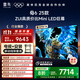 TCL雷鳥(niǎo) 京東聯(lián)合首發(fā) 鶴6 25款98英寸【移動(dòng)掛架送裝一體】MiniLED國家補貼98/100英寸電視98S595C-A