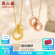 周六福（ZLF）  18K金項鏈女款環(huán)環(huán)相扣系列玫瑰金簡(jiǎn)約時(shí)尚雙環(huán)鎖骨  0.85g-紅色