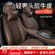 YWU高檔汽車(chē)坐墊四季冬季真皮定制奔馳寶馬邁巴赫酷路澤霸道奧迪gls 頭層牛皮菱形小蠻腰(摩卡棕)