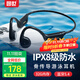 園世骨傳導藍牙耳機X7  游泳耳機IPX8級防水 跑步騎行運動健身 開放式32G內存自帶MP3