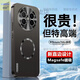 馨歌 華為mate70air手機殼新款保護套金屬鏡頭全包車(chē)載magsafe磁吸商務(wù)超薄防摔磨砂創(chuàng  )意高級感 華為mate70air【炫酷黑】升級磁吸+防污防摔